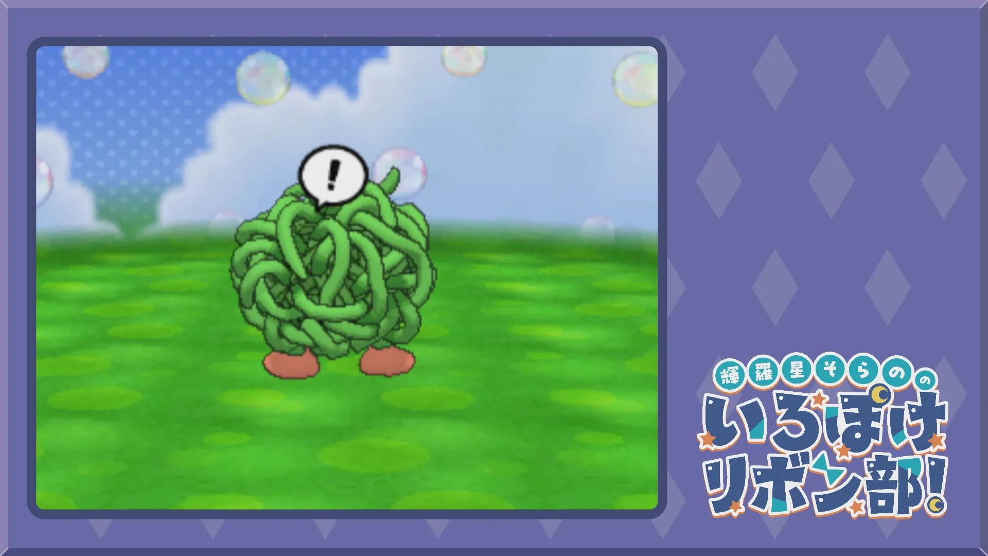 色違いモンジャラとポケパルレ(XY)1