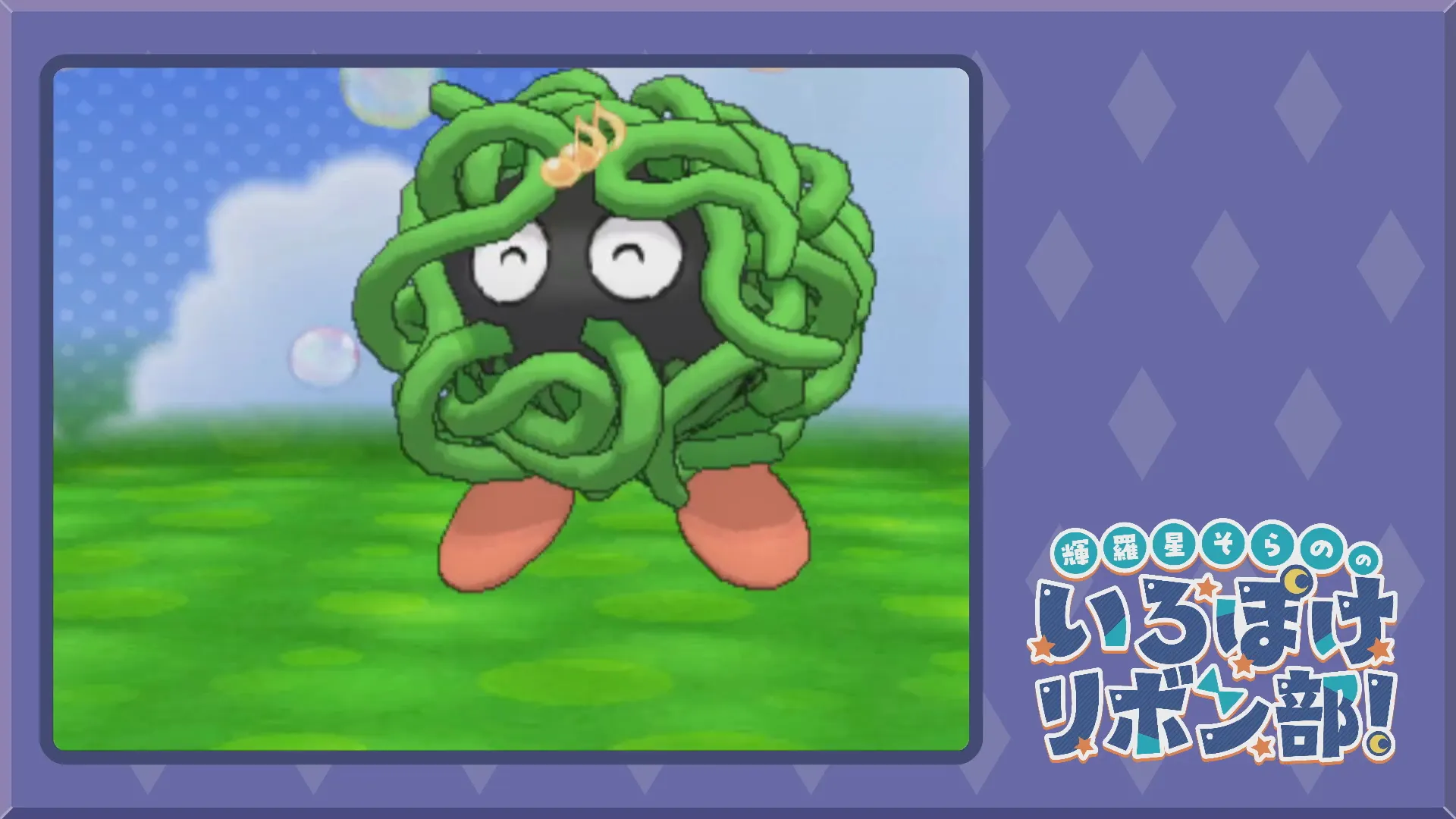 色違いモンジャラとポケパルレ(XY)2
