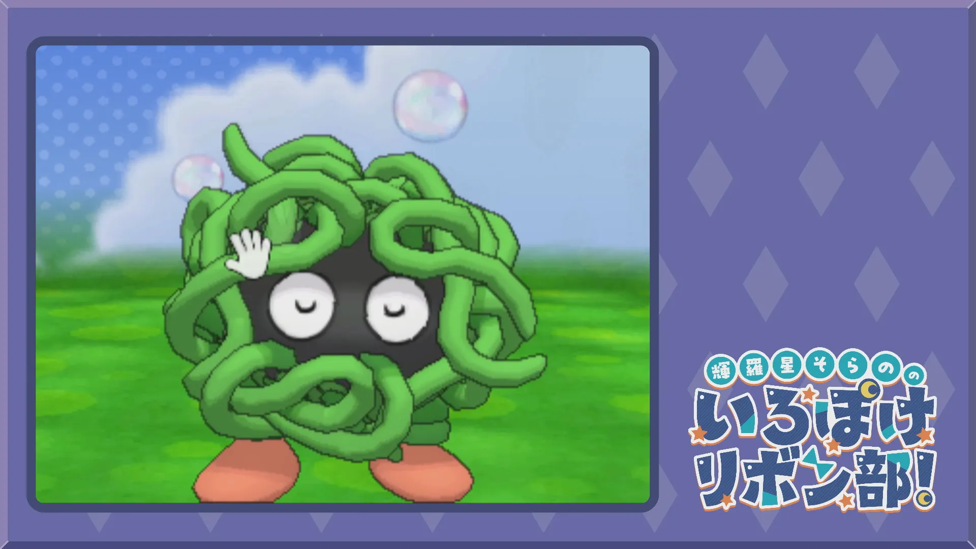 色違いモンジャラとポケパルレ(XY)3