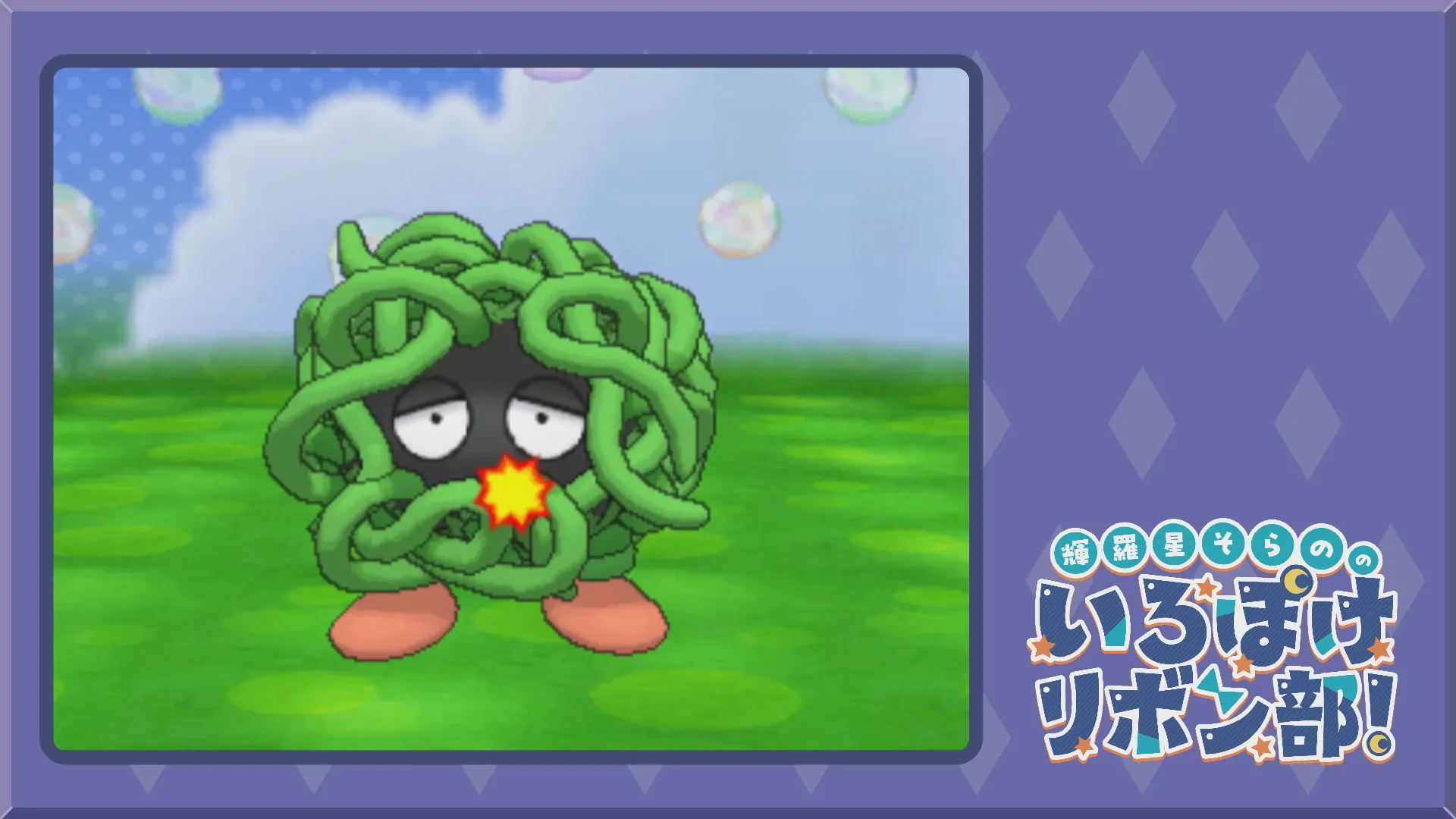 色違いモンジャラとポケパルレ(XY)4