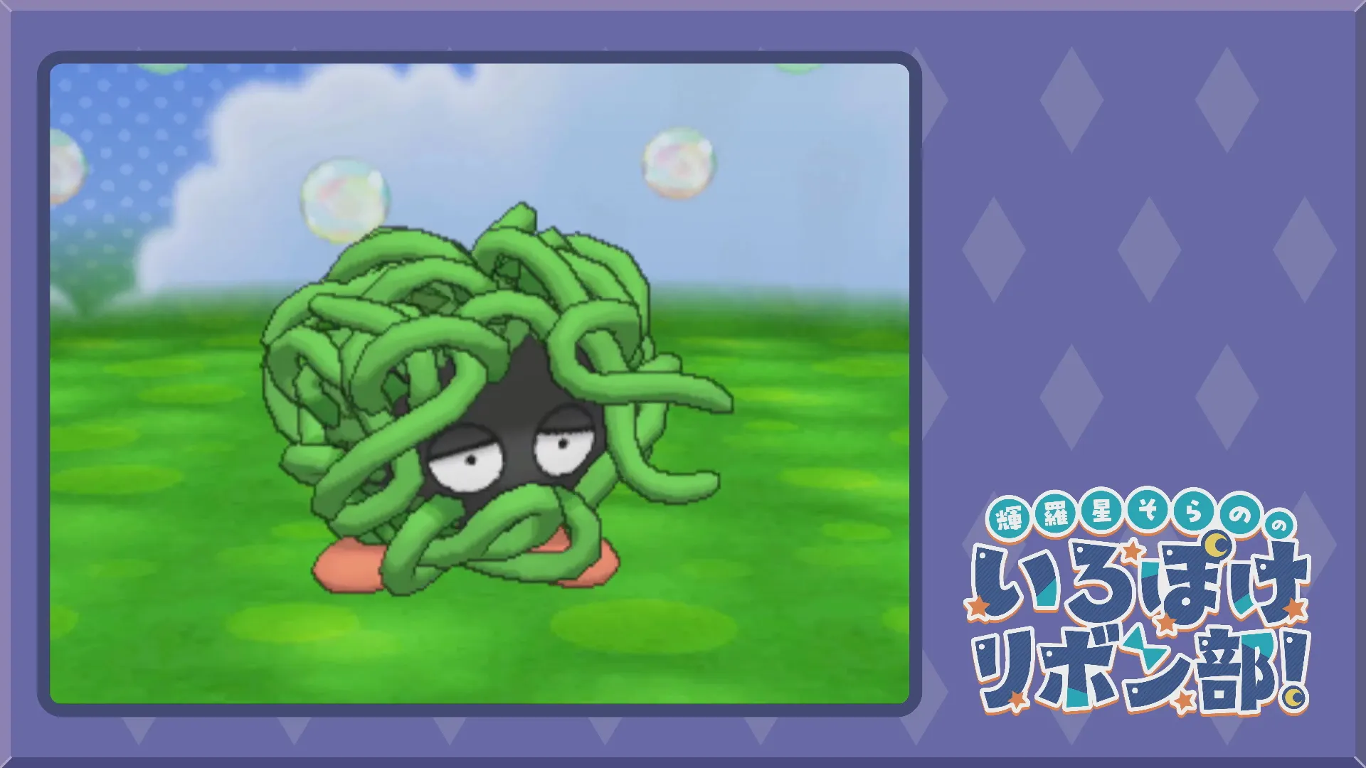 色違いモンジャラとポケパルレ(XY)5