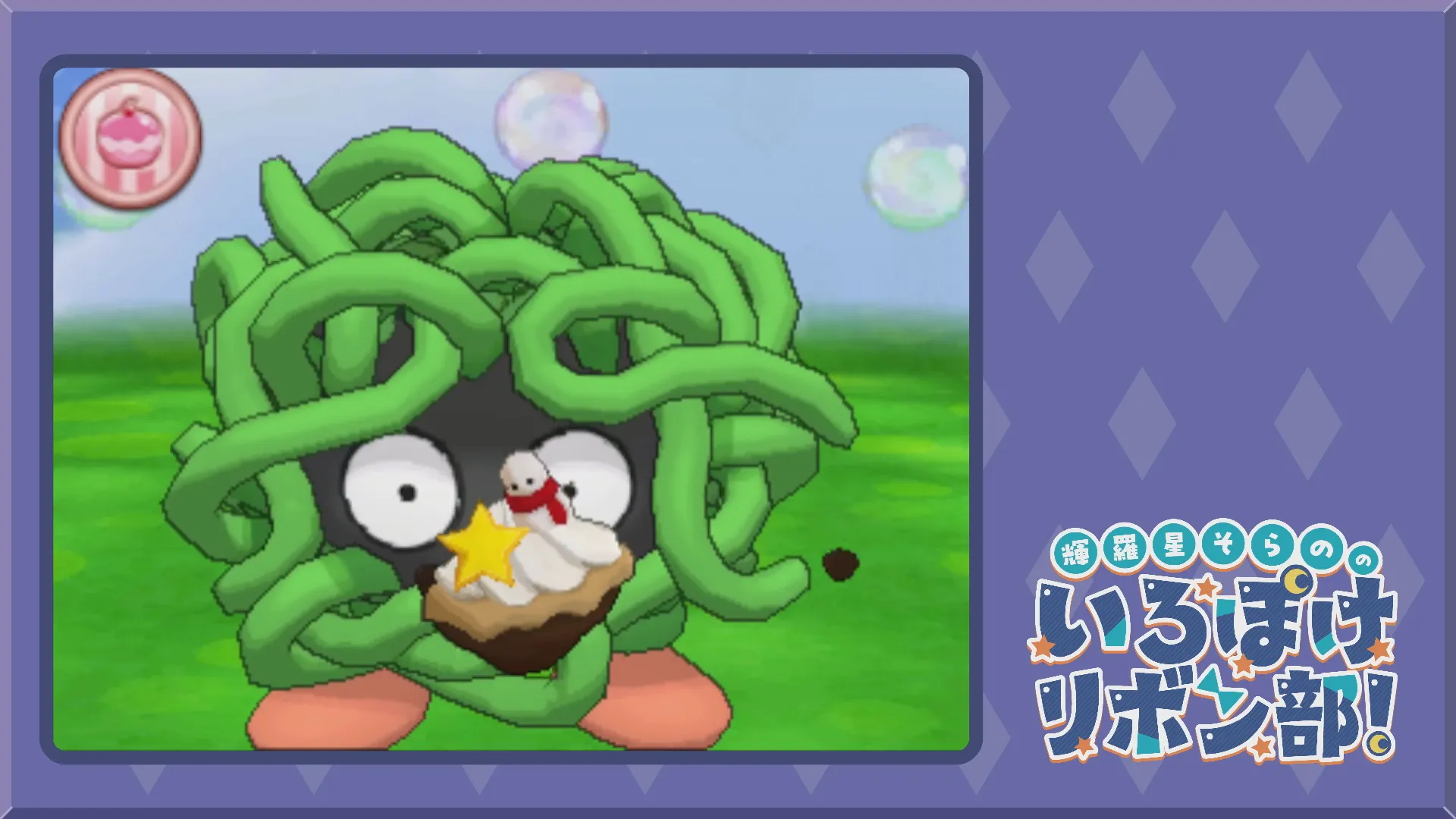 色違いモンジャラとポケパルレ(XY)6