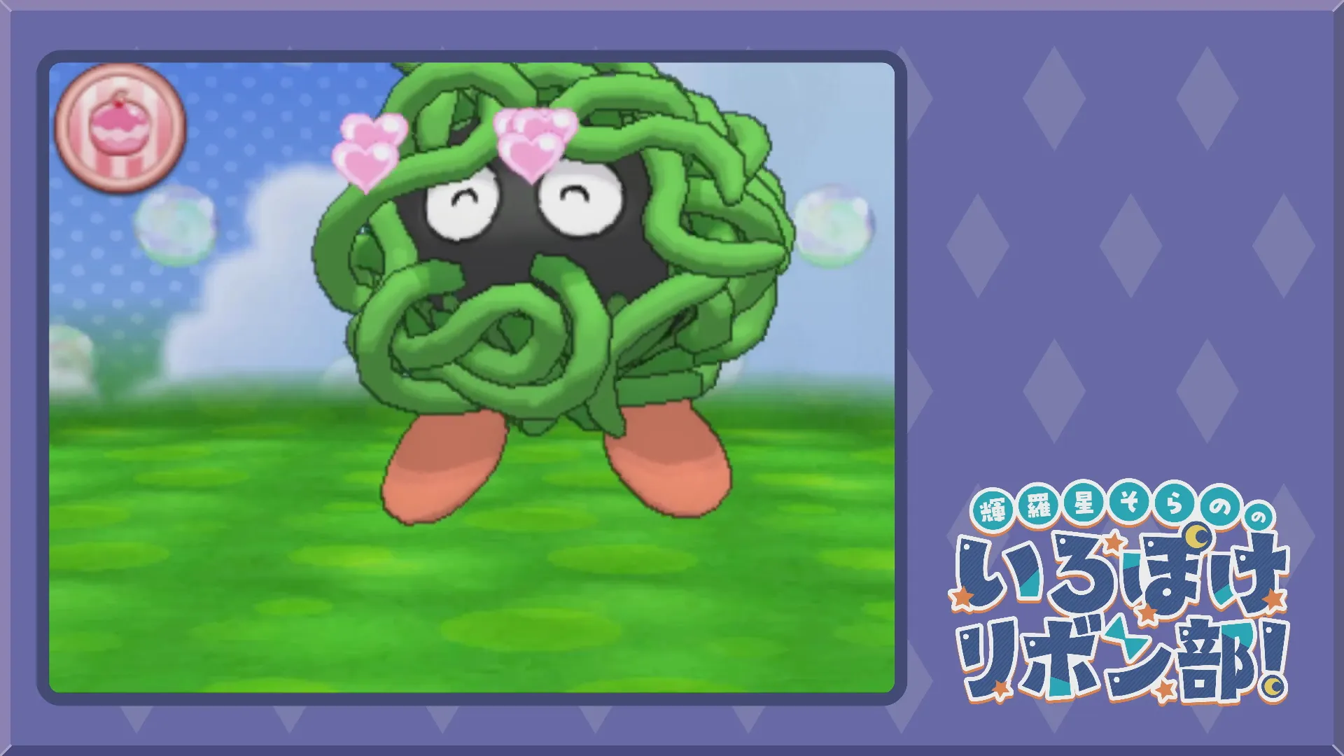 色違いモンジャラとポケパルレ(XY)7