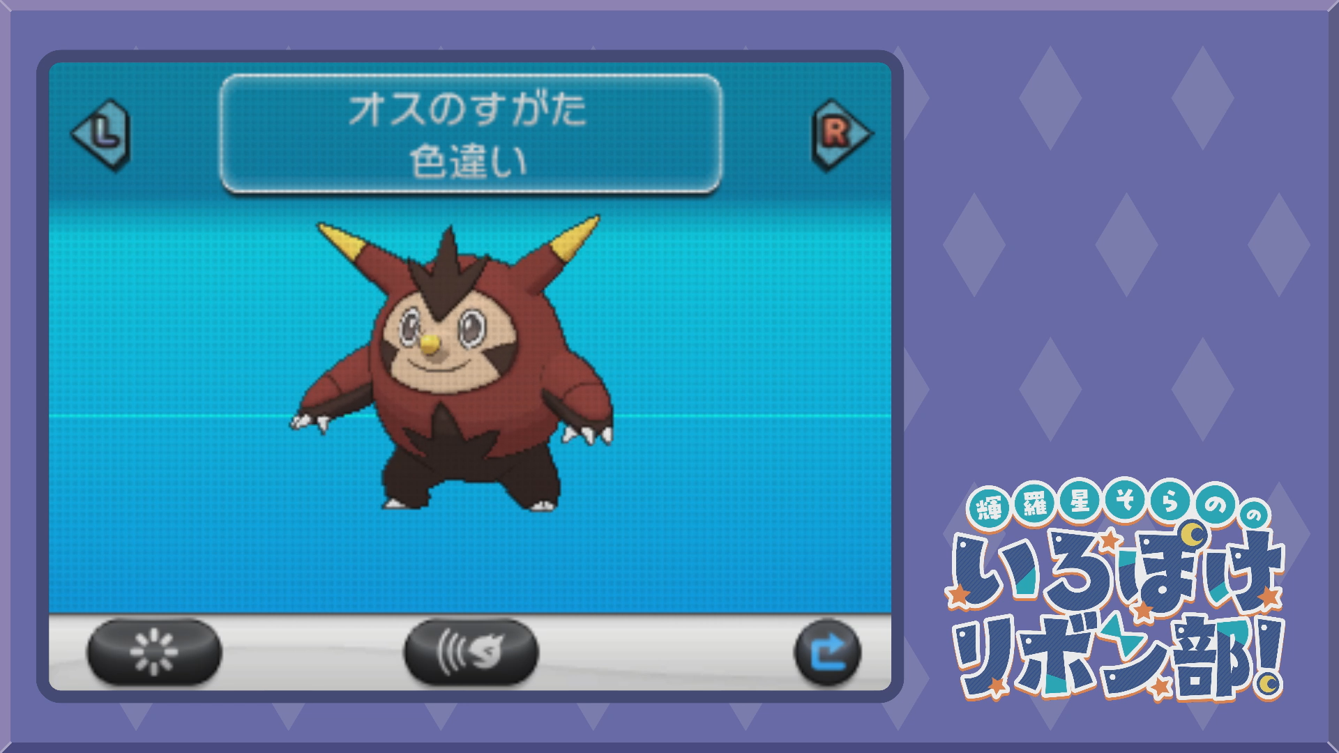色違いのハリボーグ(XY)