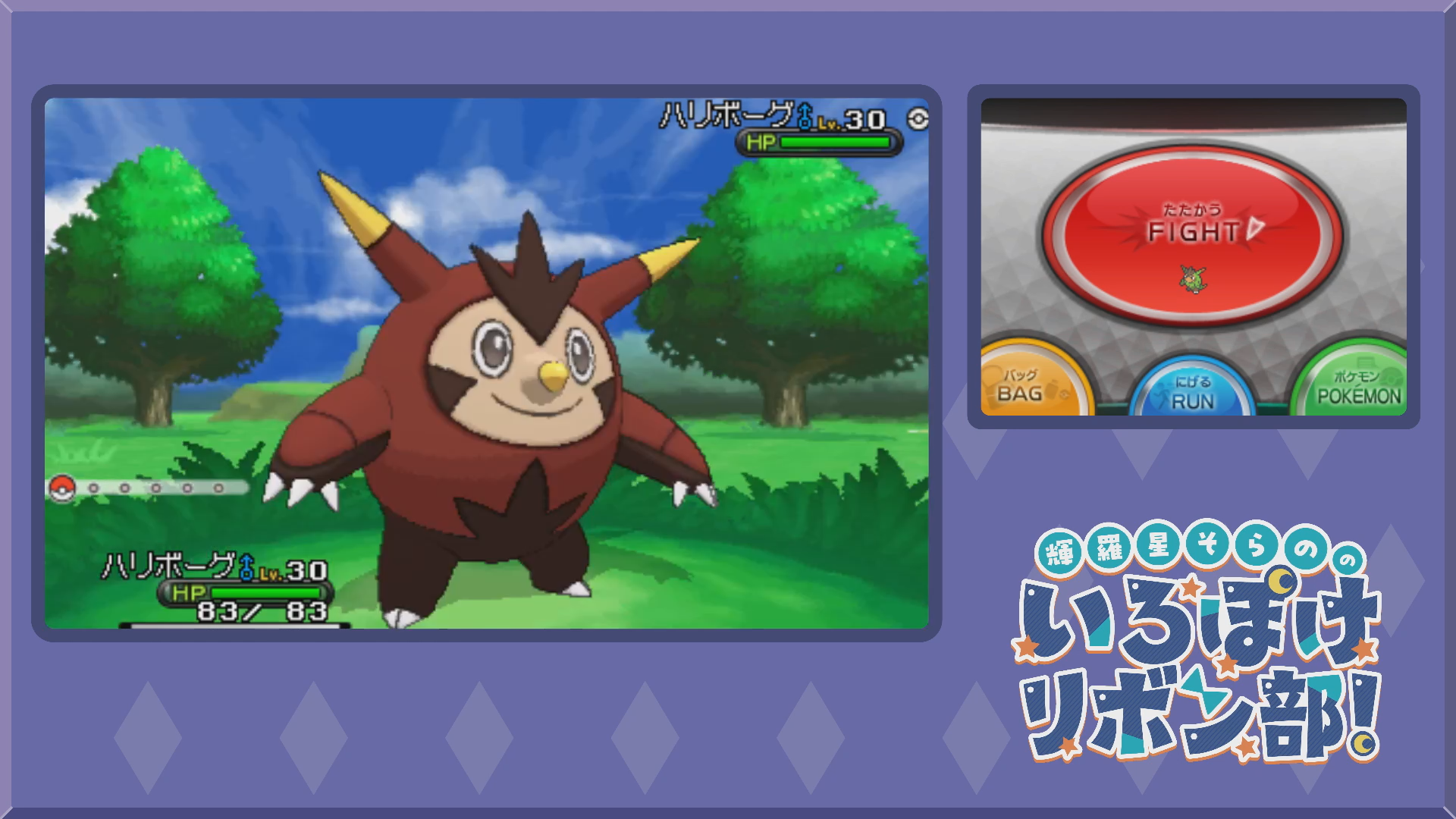 色違いハリボーグをボールから出す3(XY)
