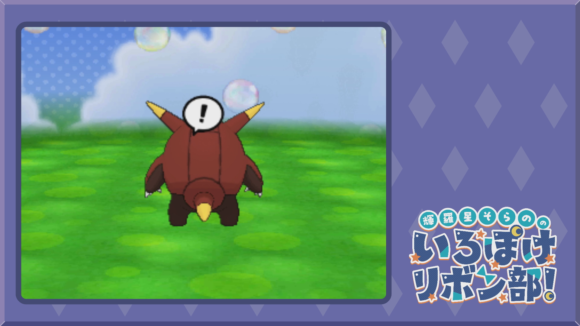 色違いハリボーグとポケパルレで遊ぶ1(XY)