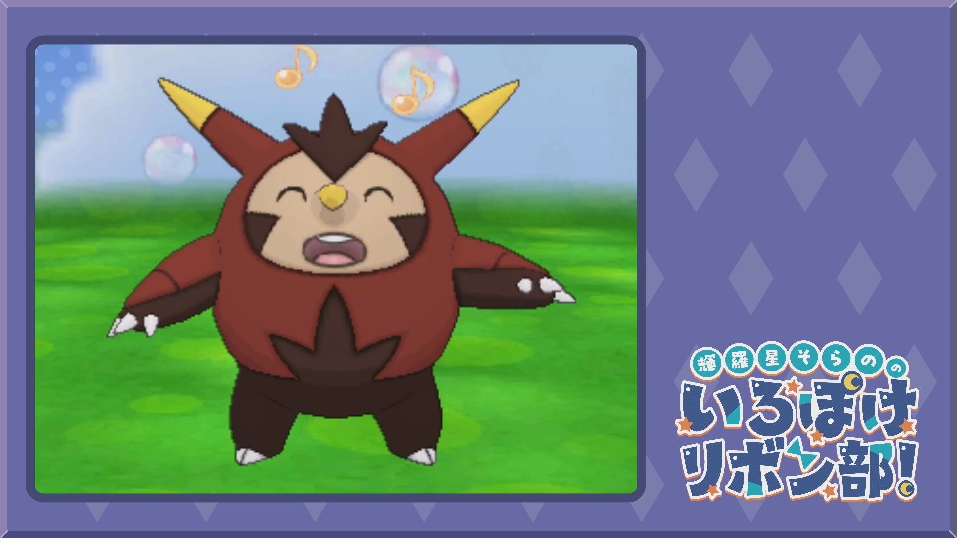 色違いハリボーグとポケパルレで遊ぶ2(XY)