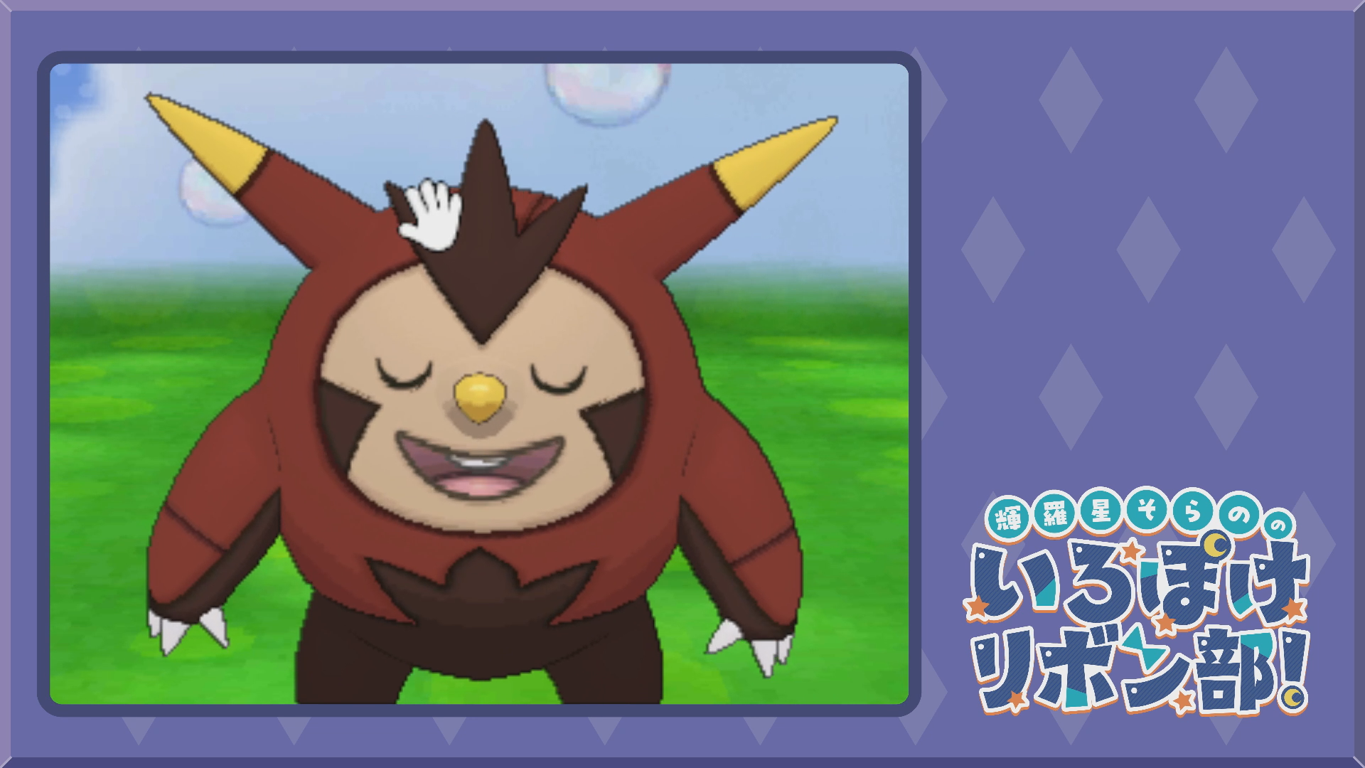 色違いハリボーグとポケパルレで遊ぶ3(XY)