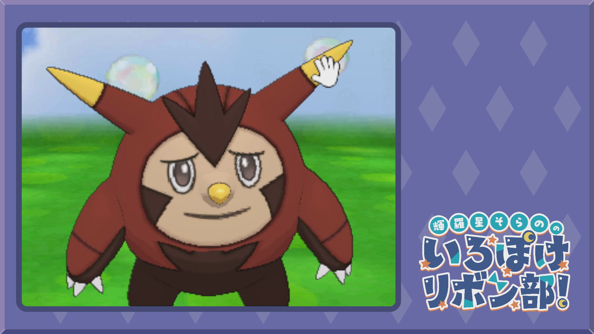色違いハリボーグとポケパルレで遊ぶ4(XY)