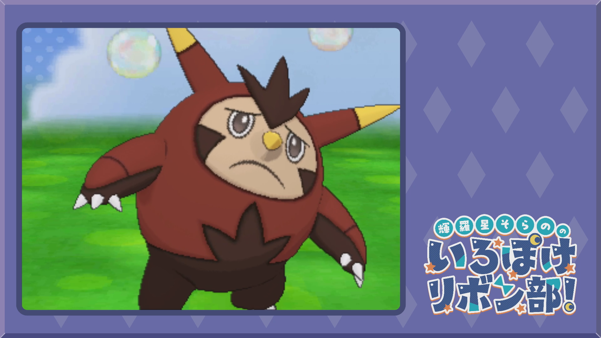 色違いハリボーグとポケパルレで遊ぶ5(XY)