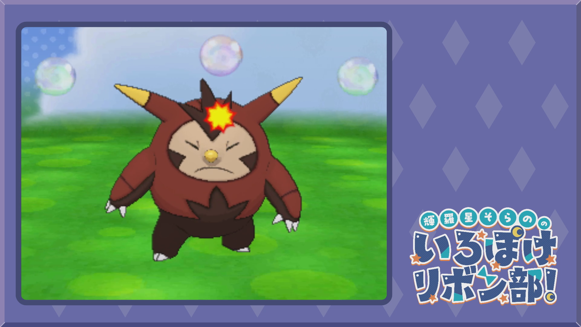 色違いハリボーグとポケパルレで遊ぶ6(XY)