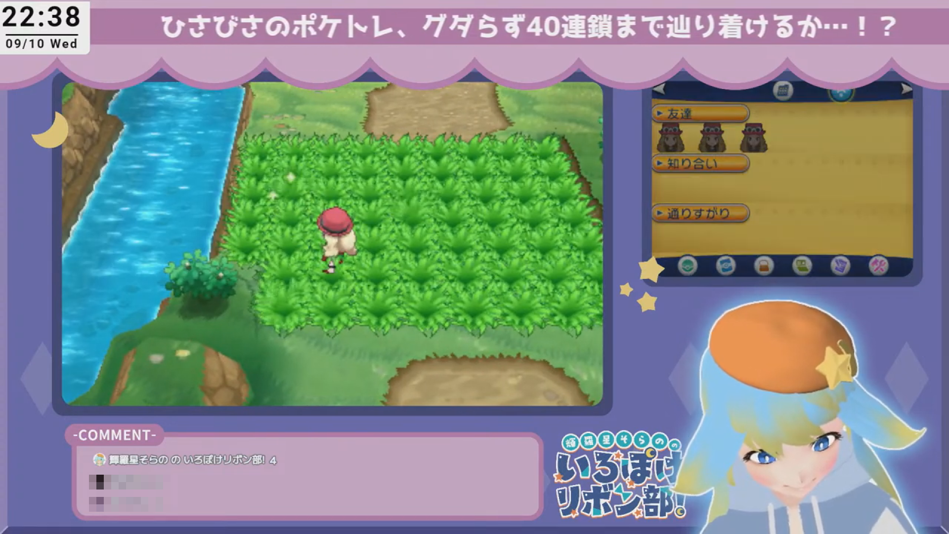 色違いコフキムシとの出会い1(XY)