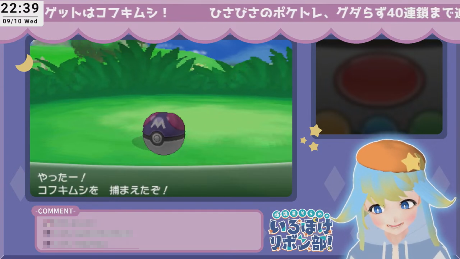 色違いコフキムシとの出会い3(XY)