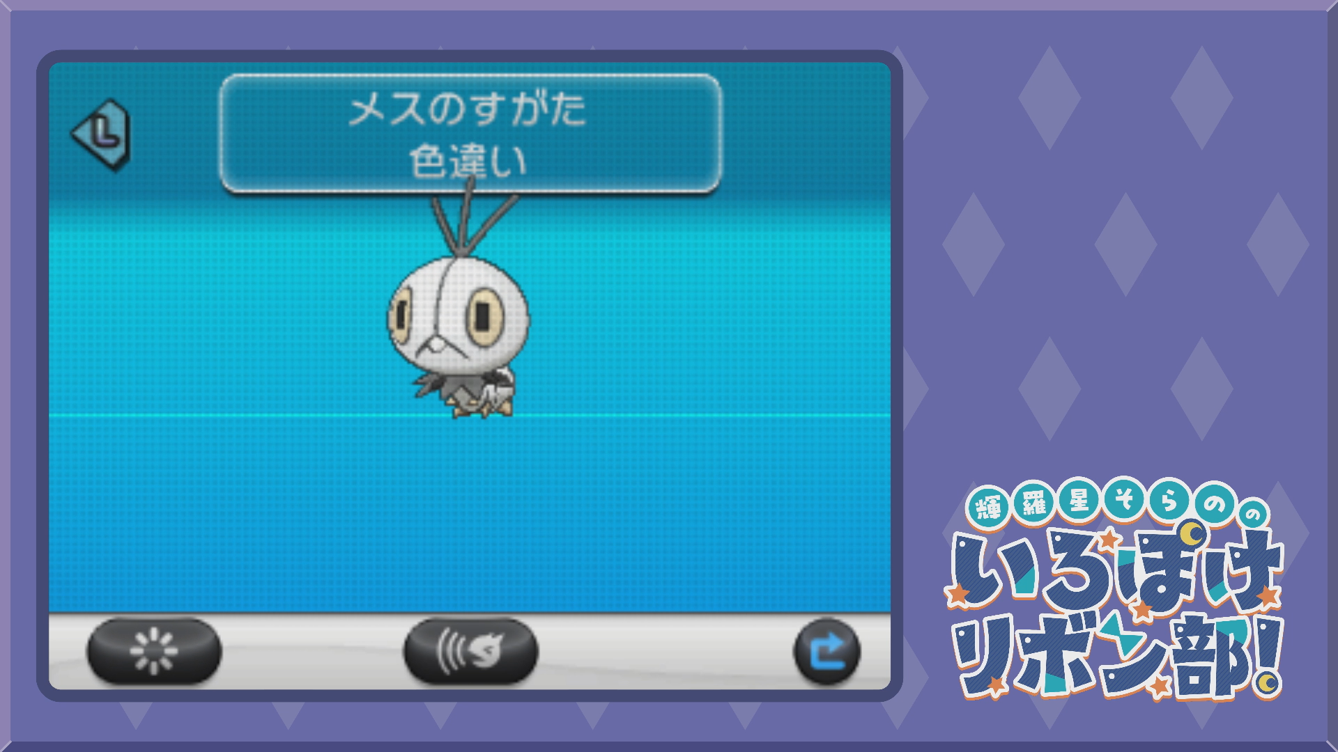 色違いのコフキムシ1(XY)