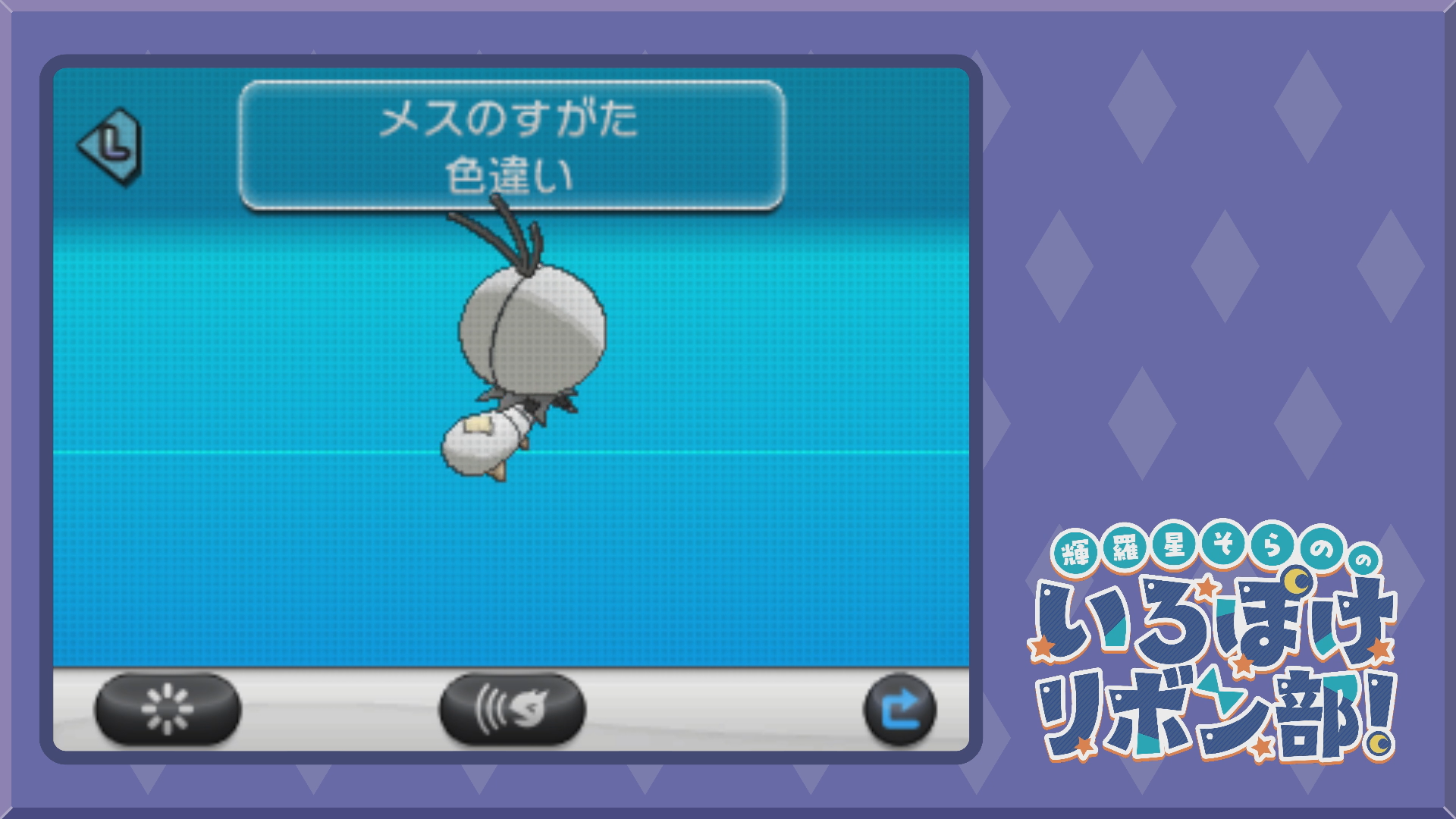 色違いのコフキムシ2(XY)