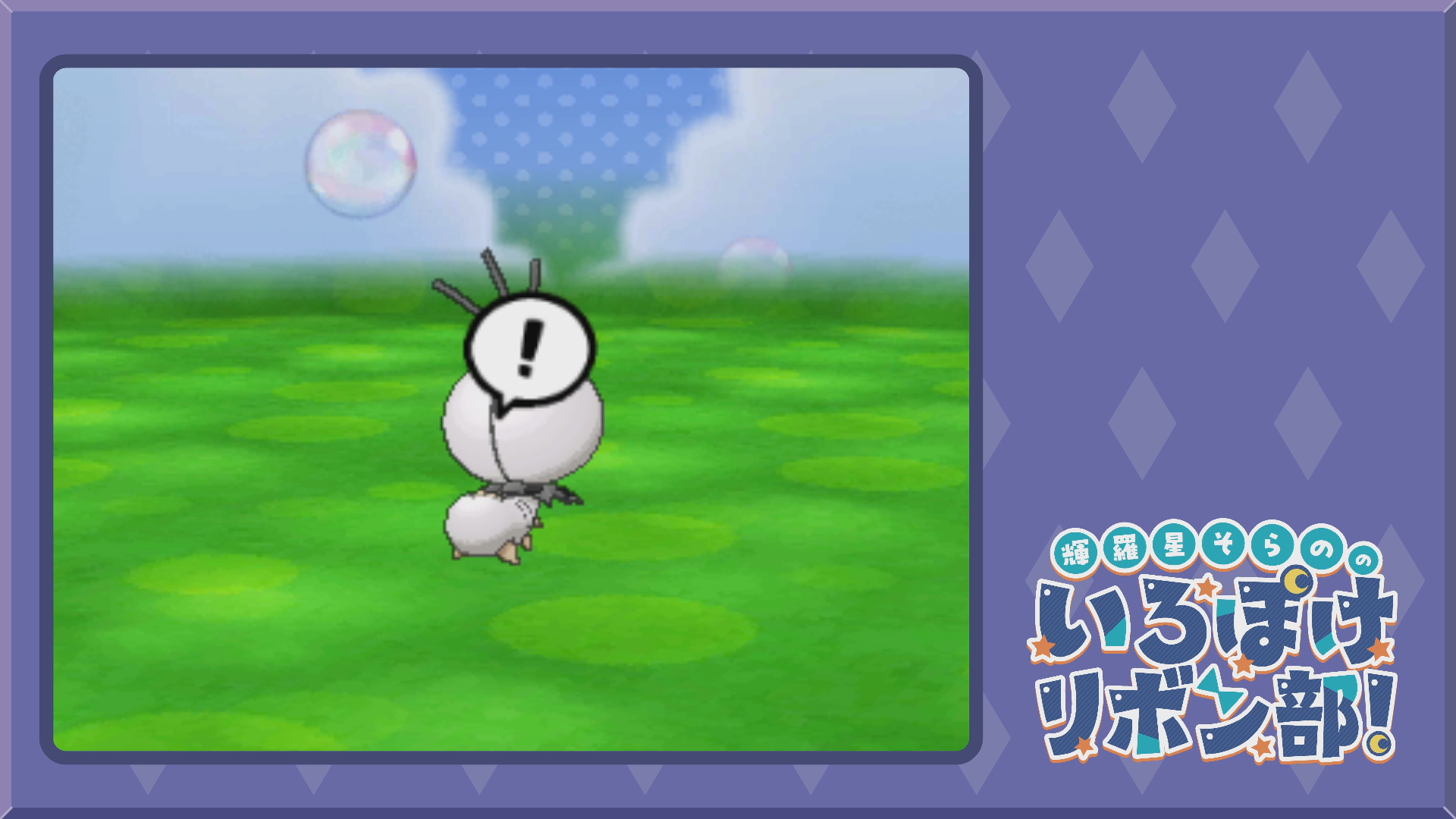 色違いコフキムシとポケパルレで遊ぶ1(XY)