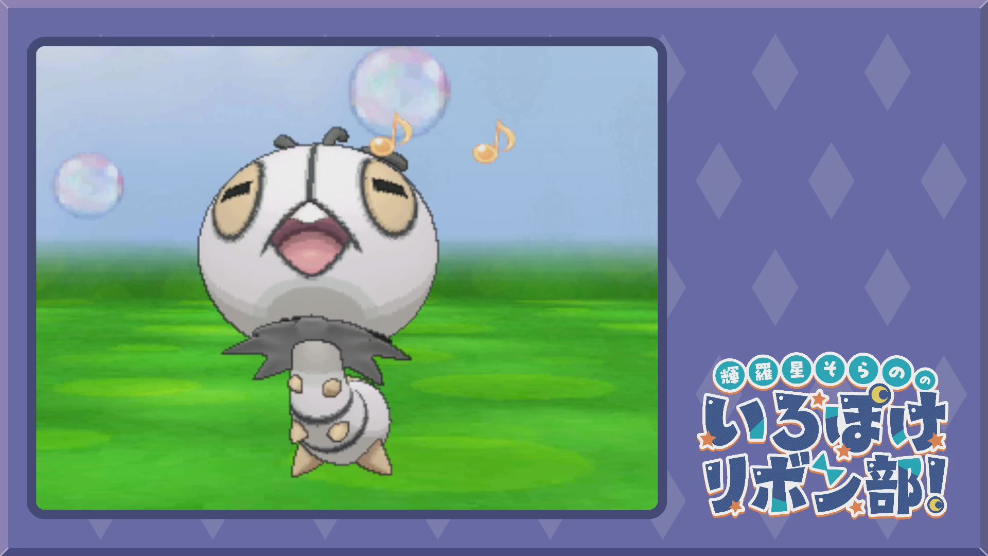 色違いコフキムシとポケパルレで遊ぶ2(XY)