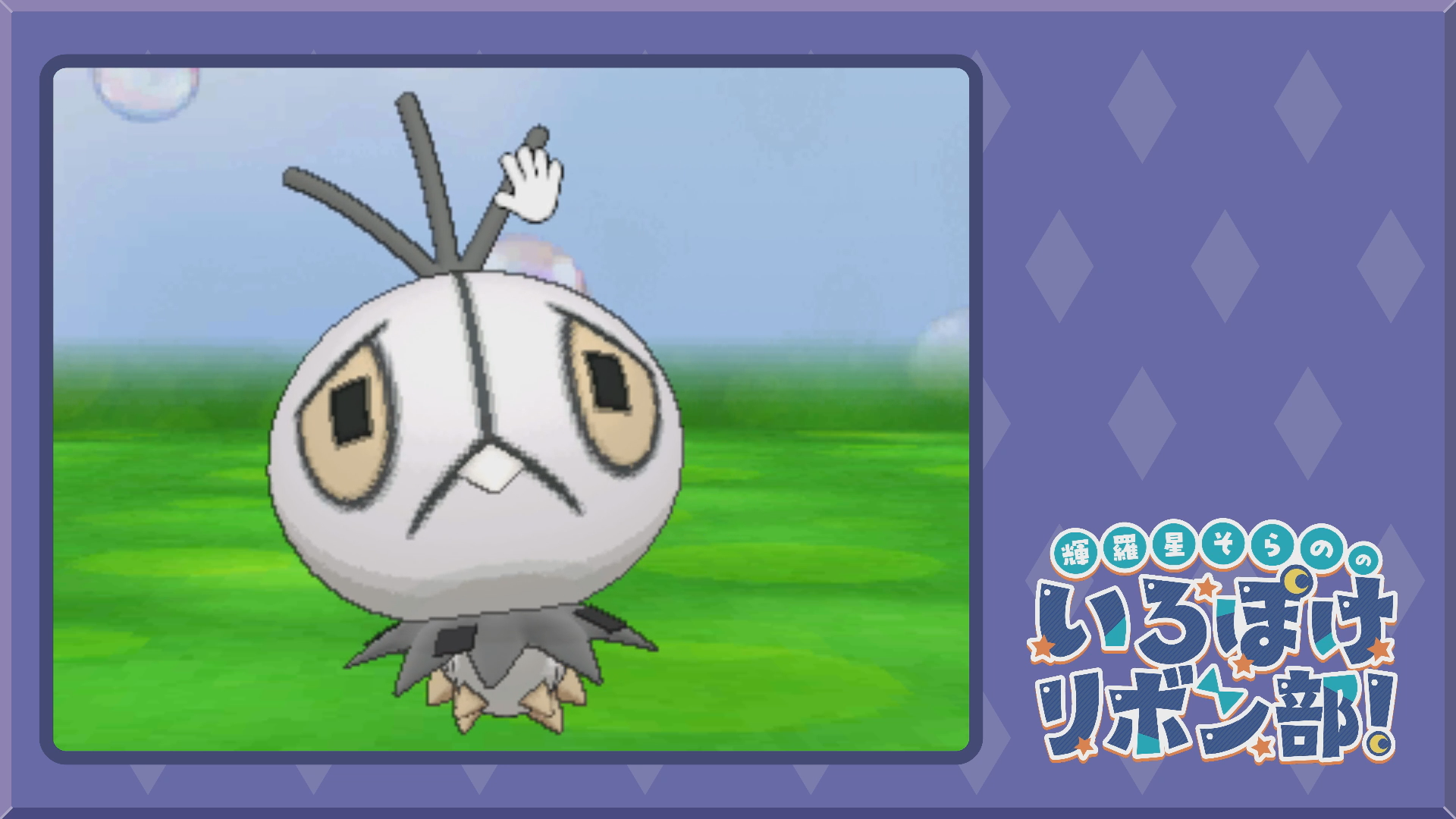 色違いコフキムシとポケパルレで遊ぶ4(XY)