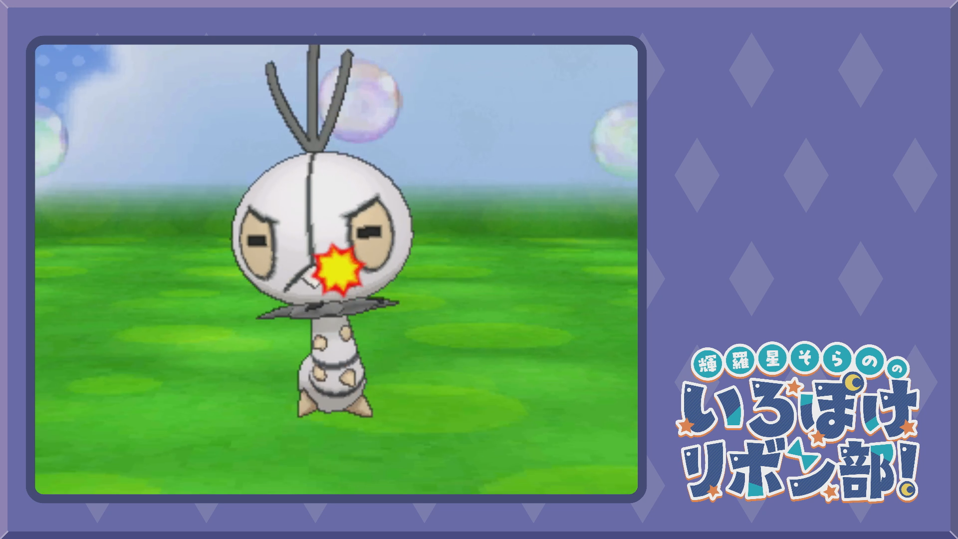 色違いコフキムシとポケパルレで遊ぶ6(XY)
