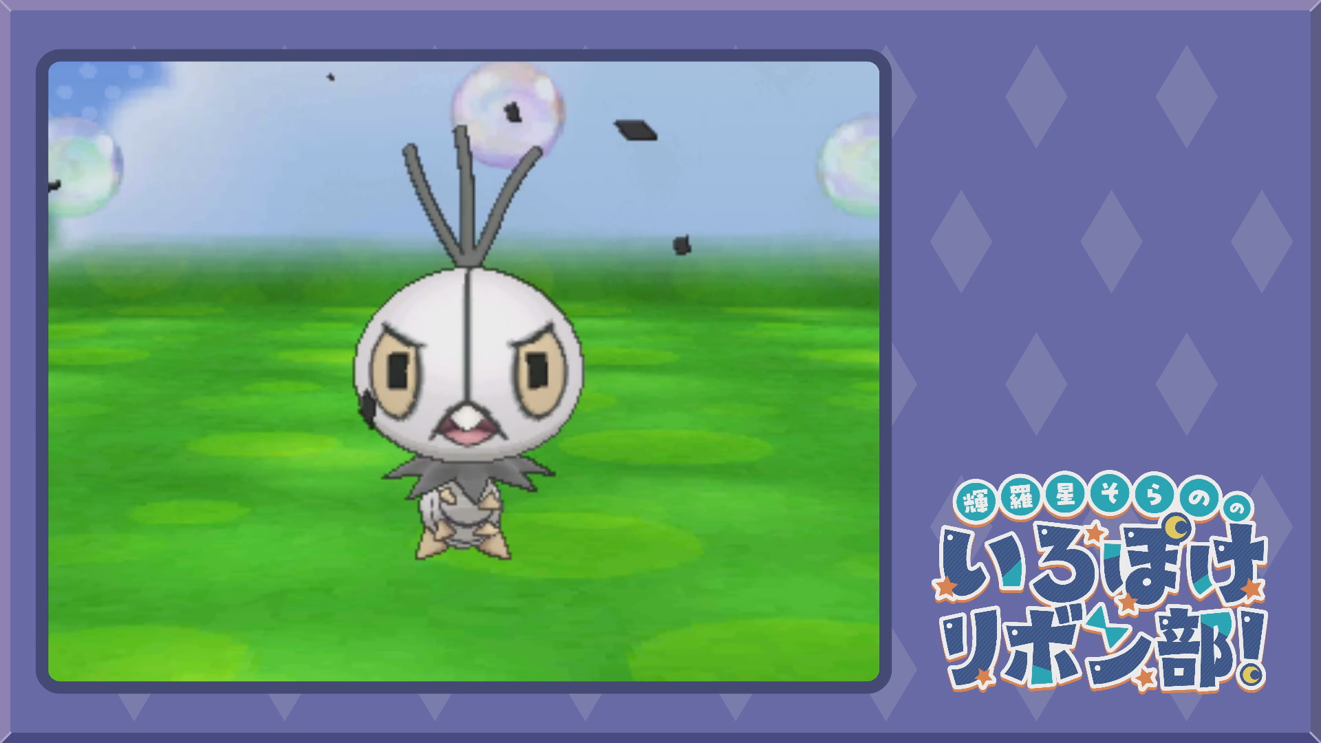 色違いコフキムシとポケパルレで遊ぶ7(XY)