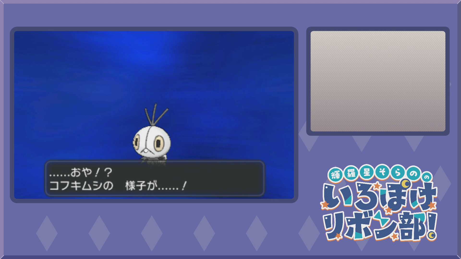 色違いコフキムシをコフーライに進化1(XY)