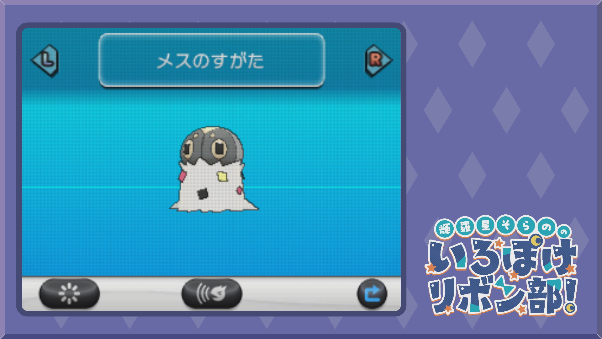 通常色のコフーライ1(XY)