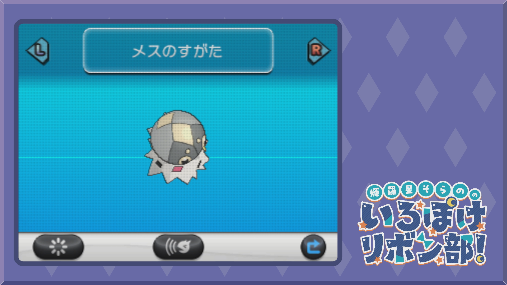 通常色のコフーライ2(XY)