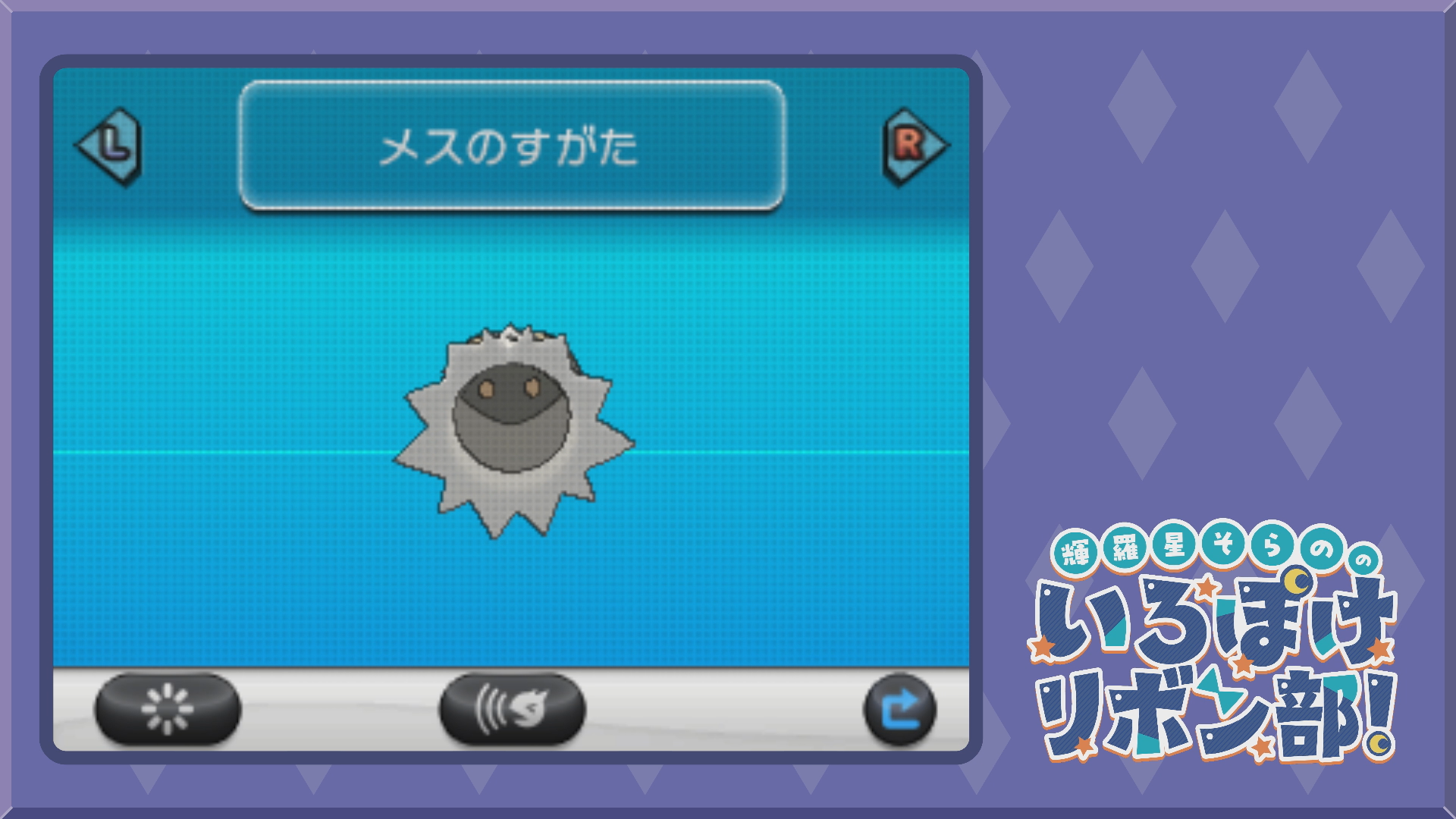 通常色のコフーライ3(XY)