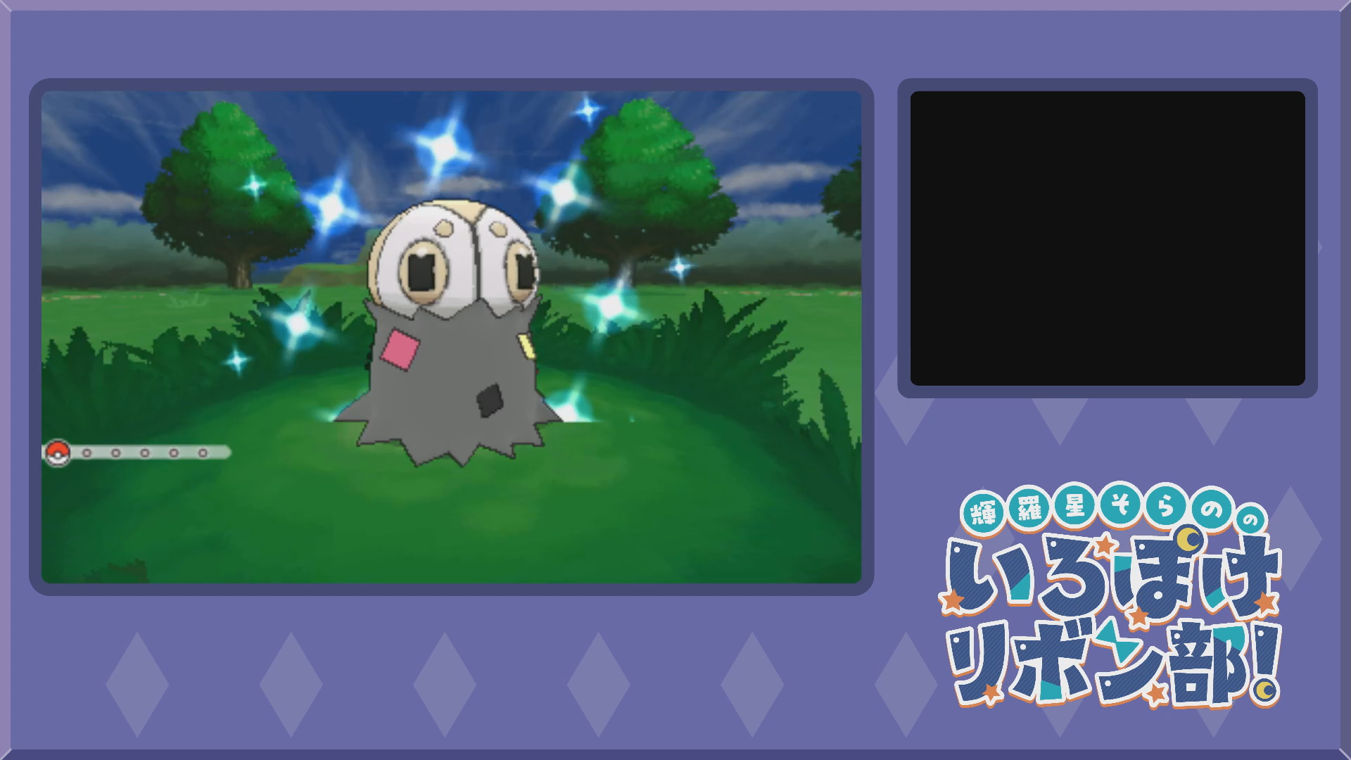 色違いコフーライをボールから出す2(XY)