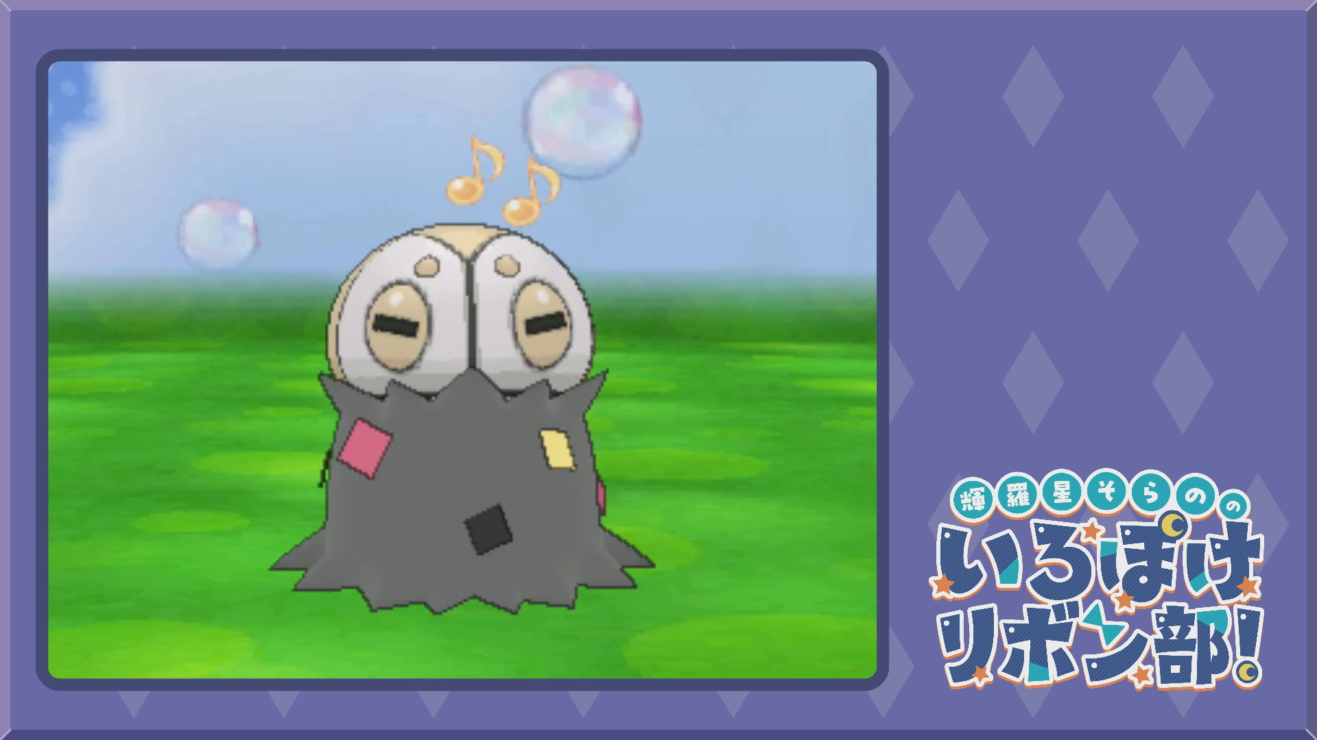 色違いコフーライとポケパルレで遊ぶ2(XY)