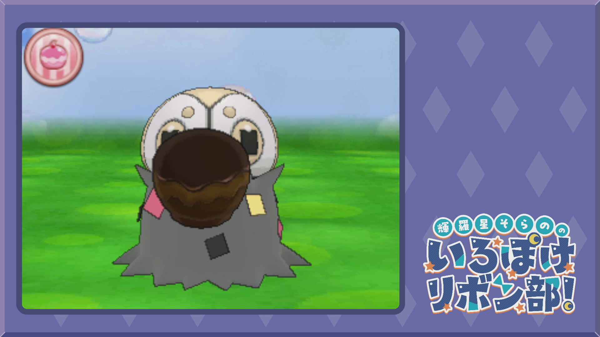 色違いコフーライとポケパルレで遊ぶ6(XY)