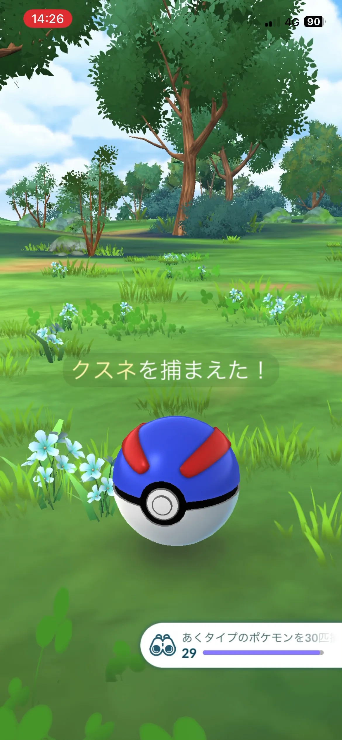 色違いクスネとの出会い(GO)2