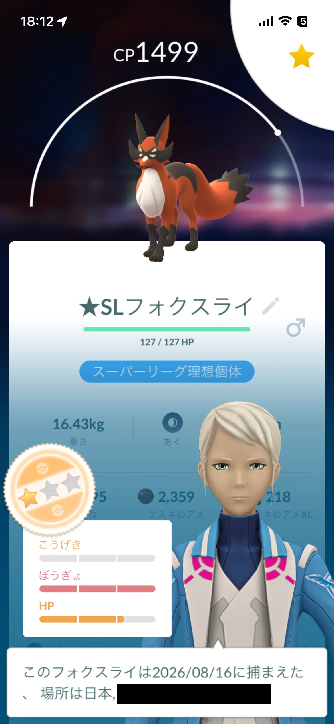 GBLスーパーリーグ用フォクスライ