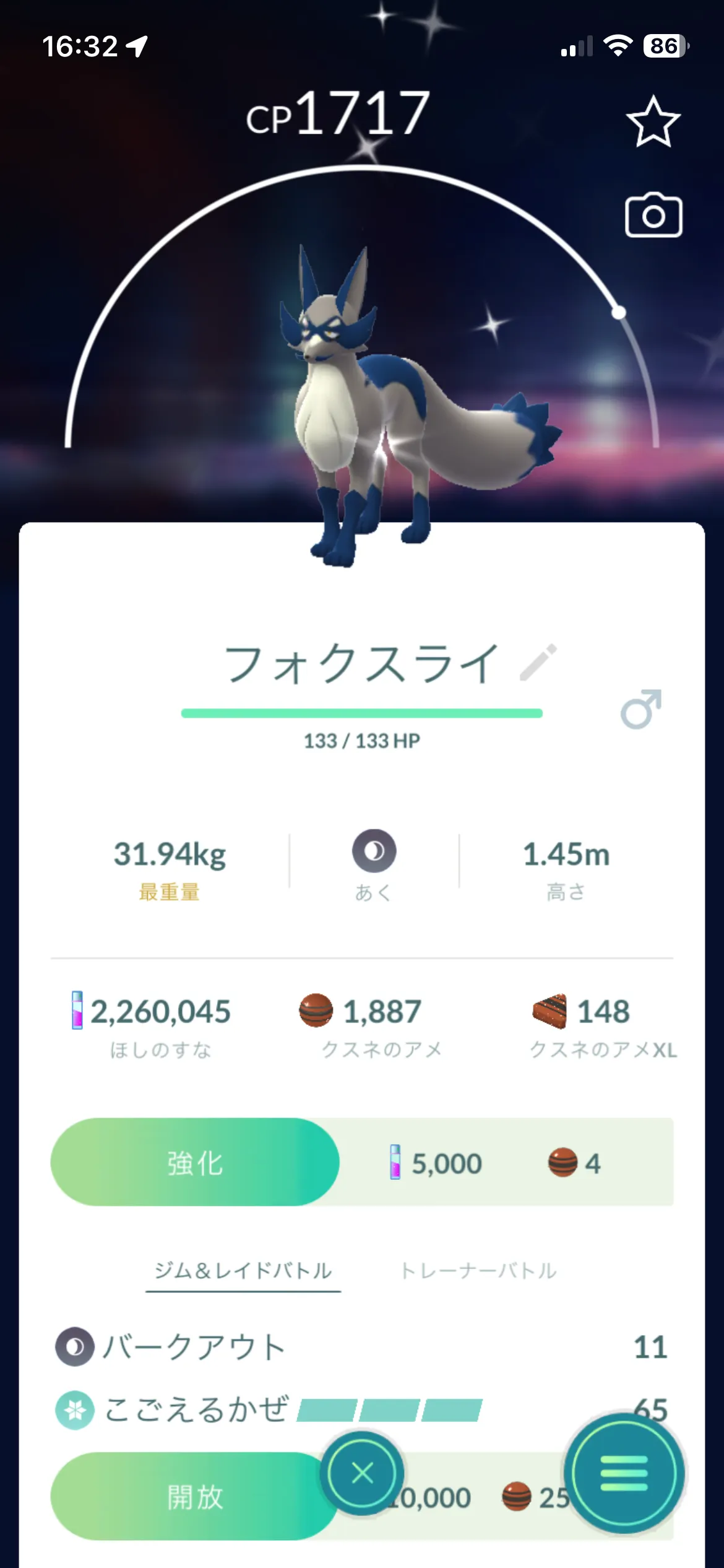 色違いフォクスライのステータス(GO)1