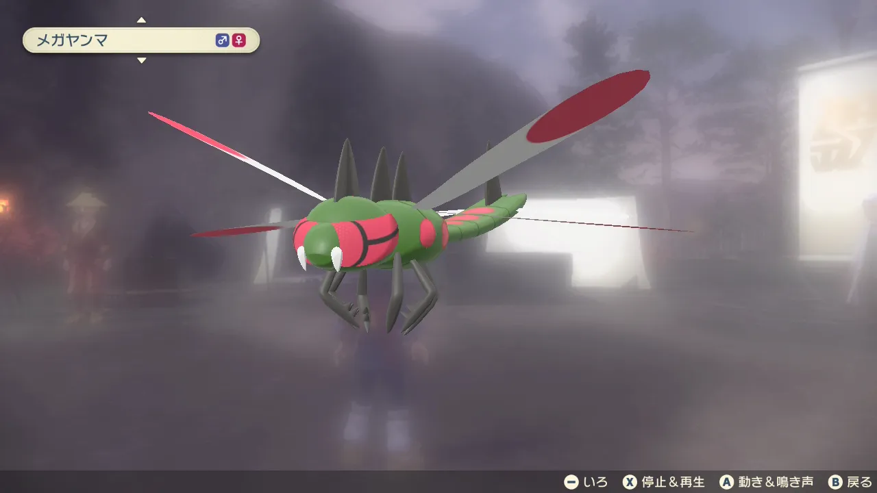 通常色のメガヤンマ(PLA)