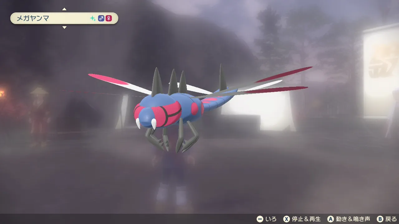 色違いのメガヤンマ(PLA)