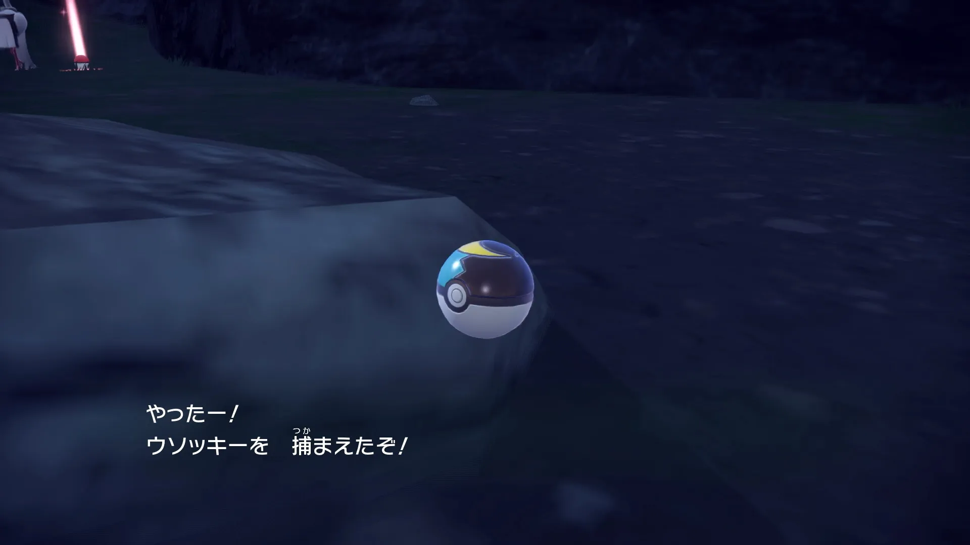 色違いウソッキーとの出会い(SV)3