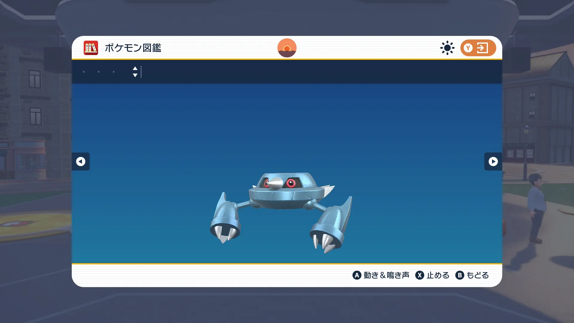 通常色のメタング(SV)