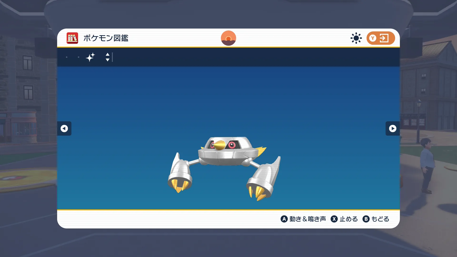 色違いのメタング(SV)