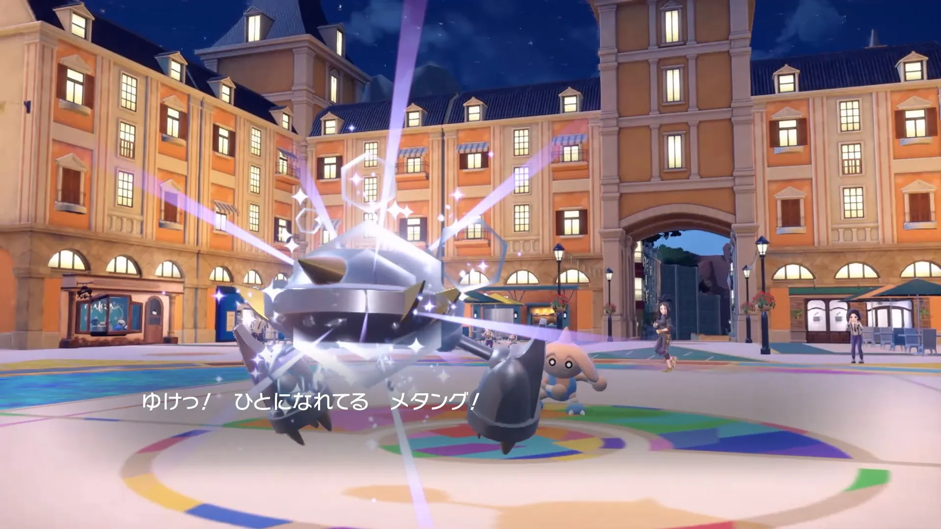 色違いメタングをボールから出す(SV)1