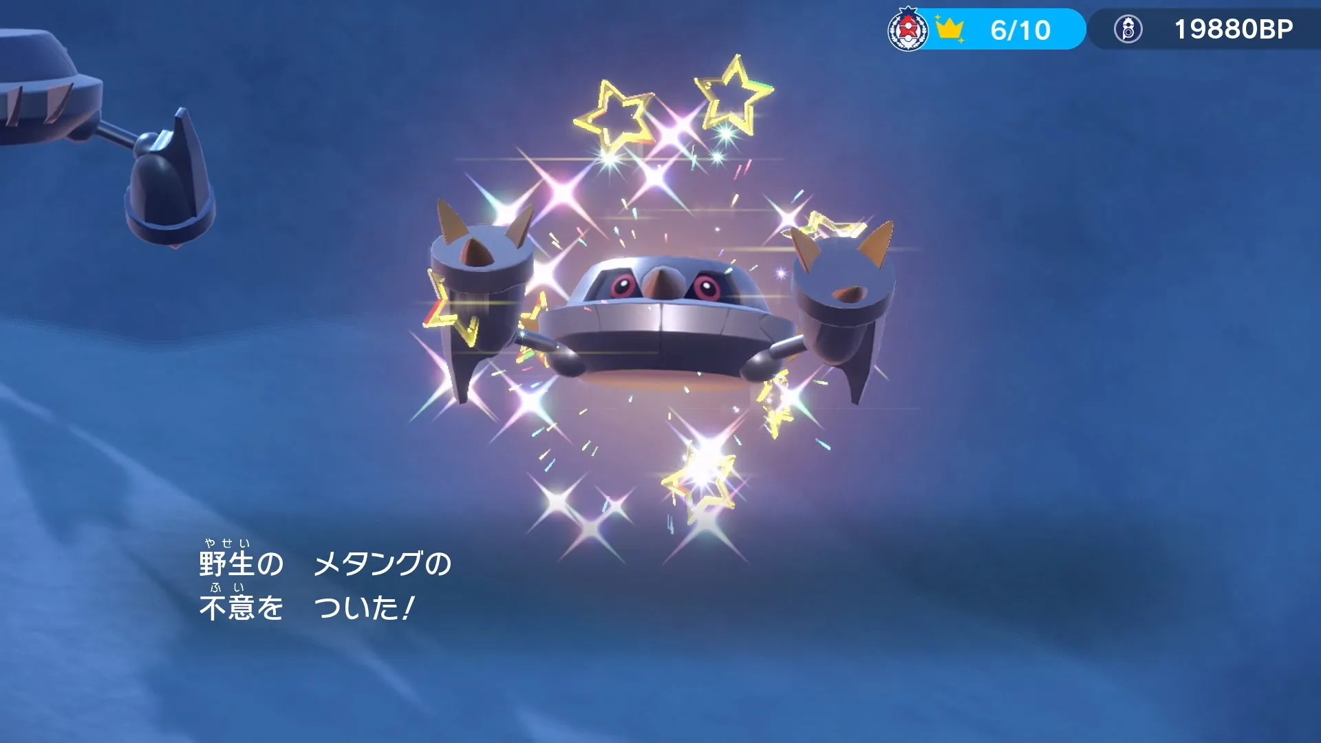 色違いメタングとの出会い(SV)1