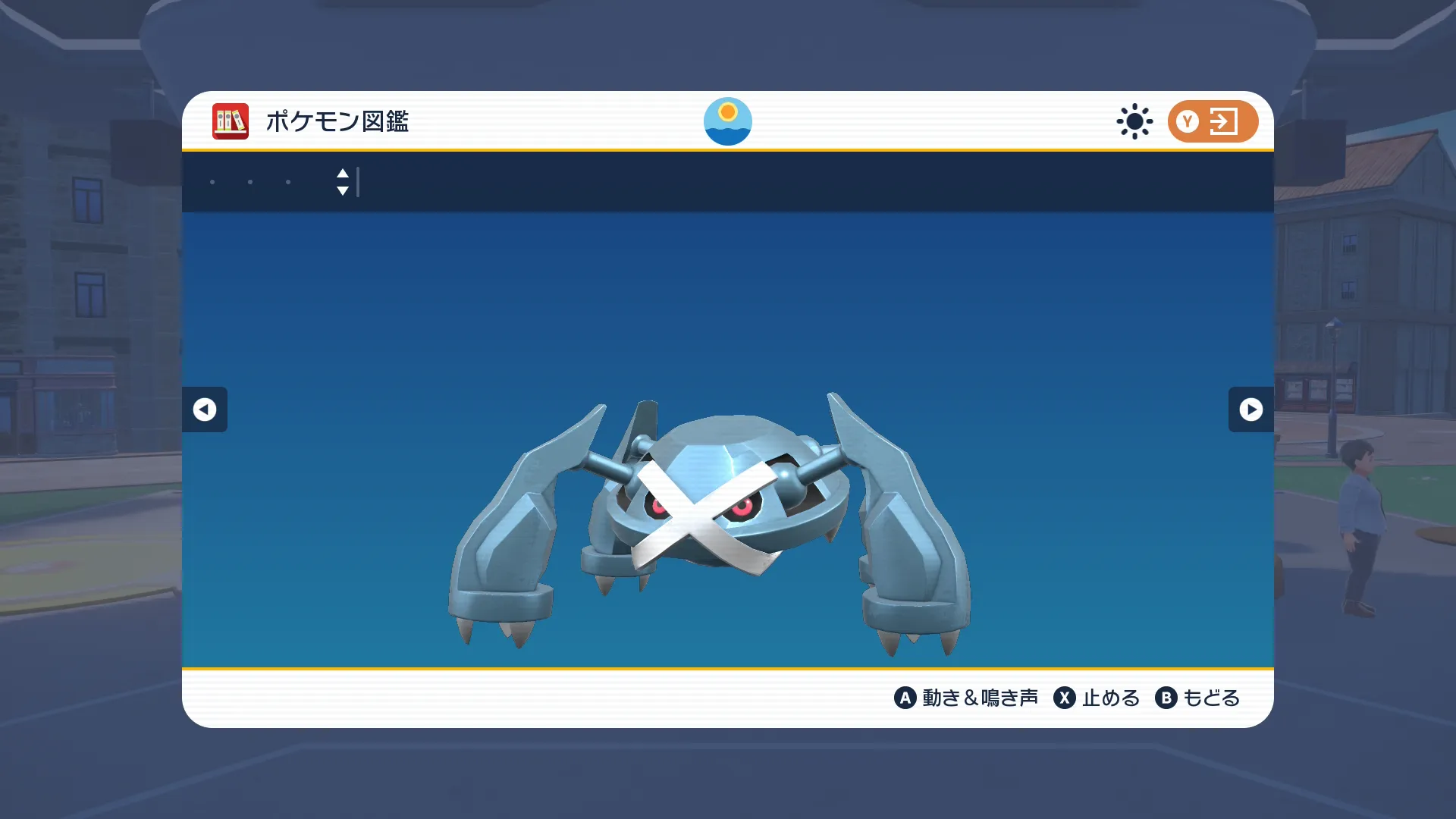 通常色のメタグロス(SV)