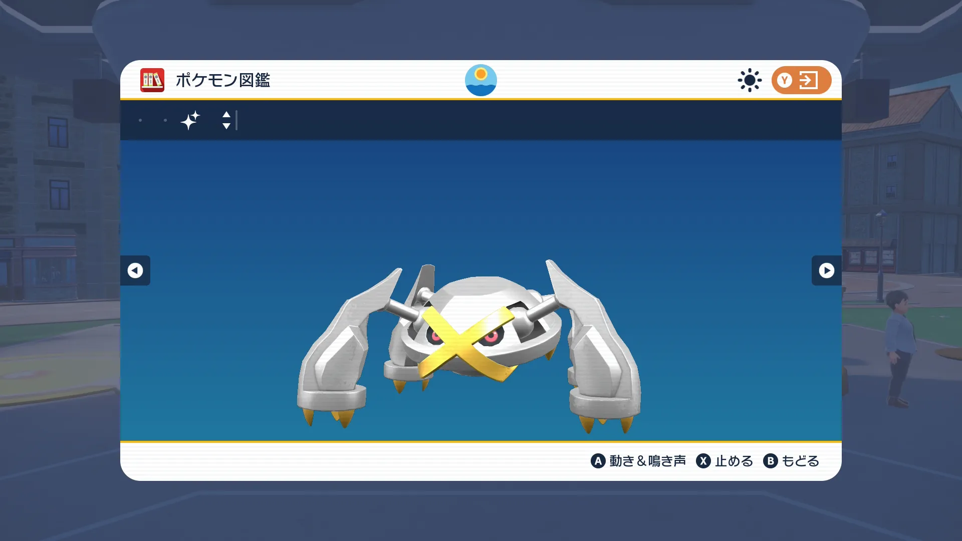 色違いのメタグロス(SV)
