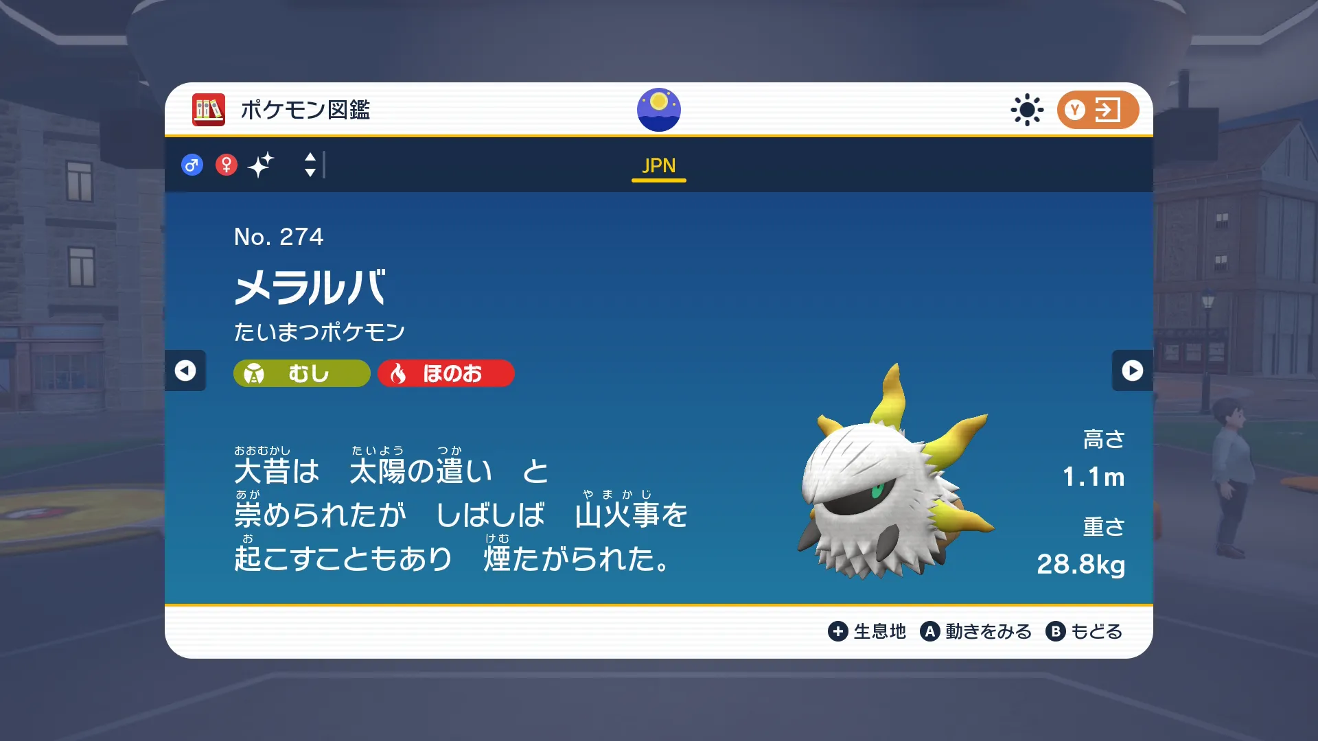 色違いのメラルバ(SV)