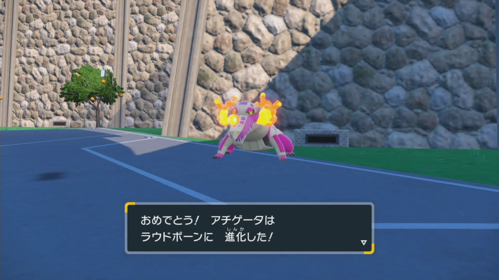 色違いラウドボーンへの進化(SV)