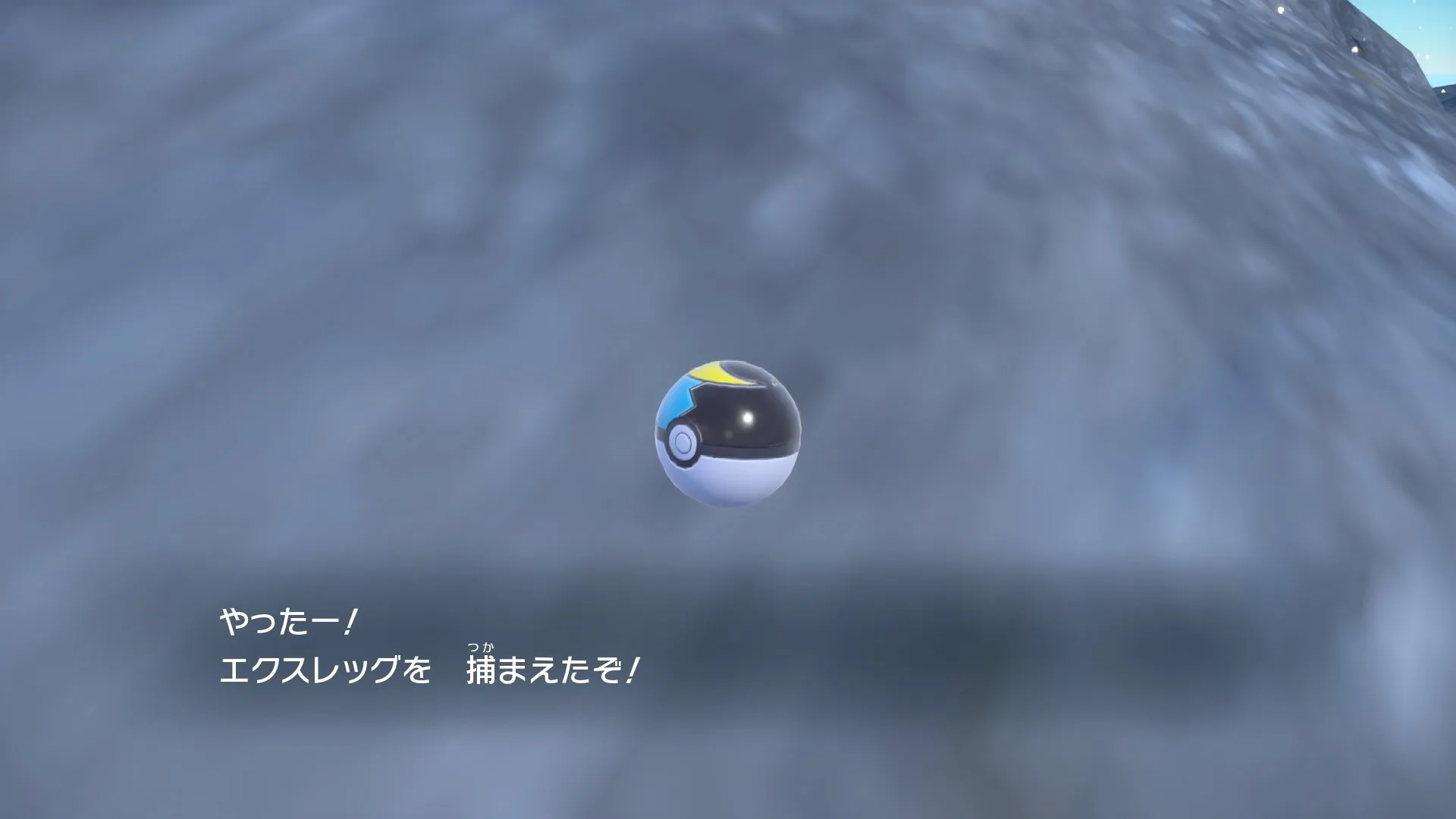 色違いエクスレッグとの出会い(SV)3