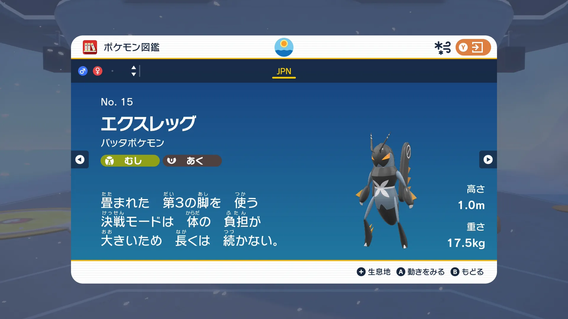 通常色のエクスレッグ(SV)